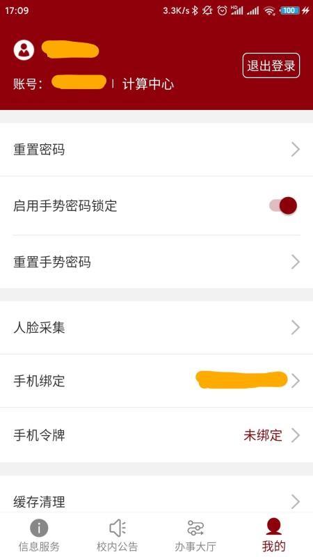 北京大学app下载,北京大学手机版