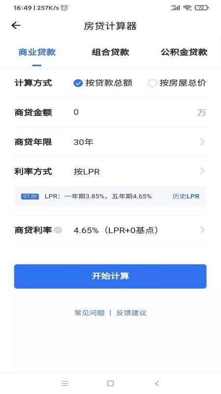 鑫龙地产app下载,鑫龙地产安卓版